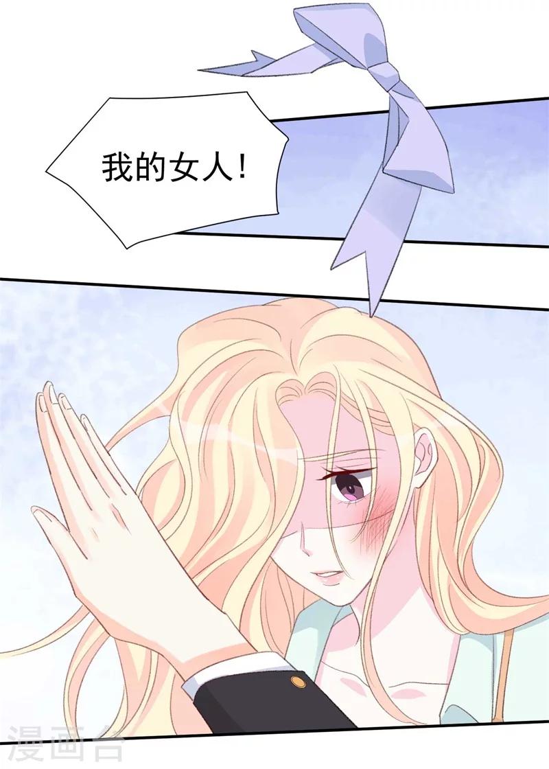 第39话 彻头彻尾的渣男-第39话