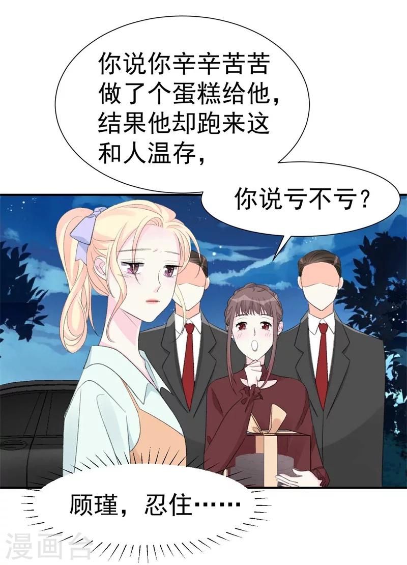 第39话 彻头彻尾的渣男-第39话