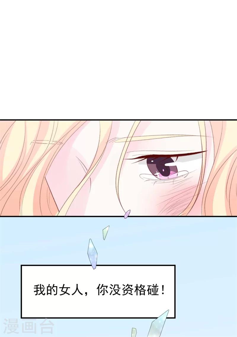 第39话 彻头彻尾的渣男-第39话