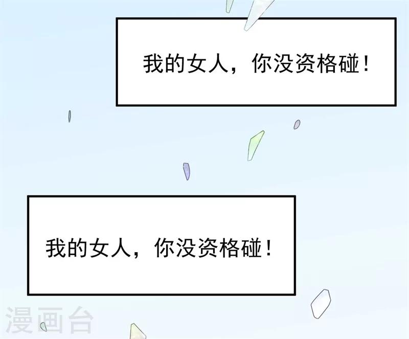 第39话 彻头彻尾的渣男-第39话