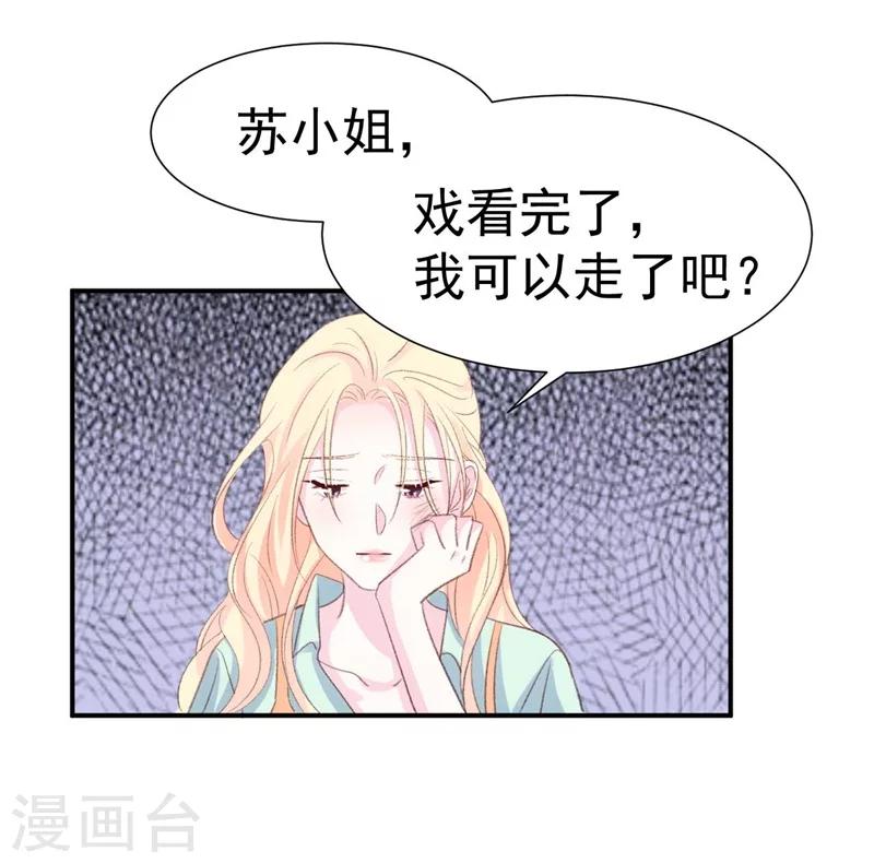 第39话 彻头彻尾的渣男-第39话