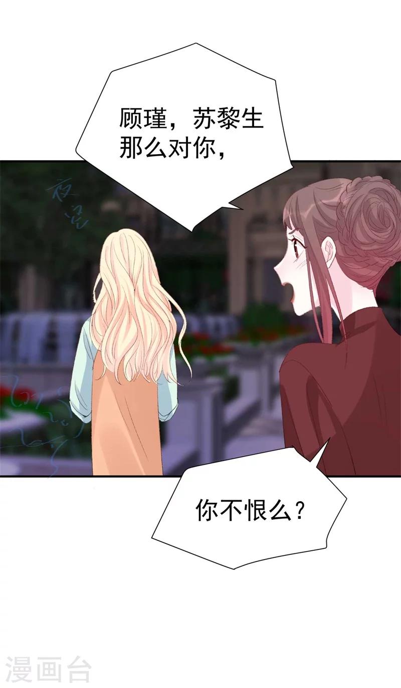 第39话 彻头彻尾的渣男-第39话