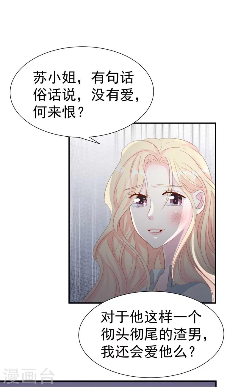 第39话 彻头彻尾的渣男-第39话