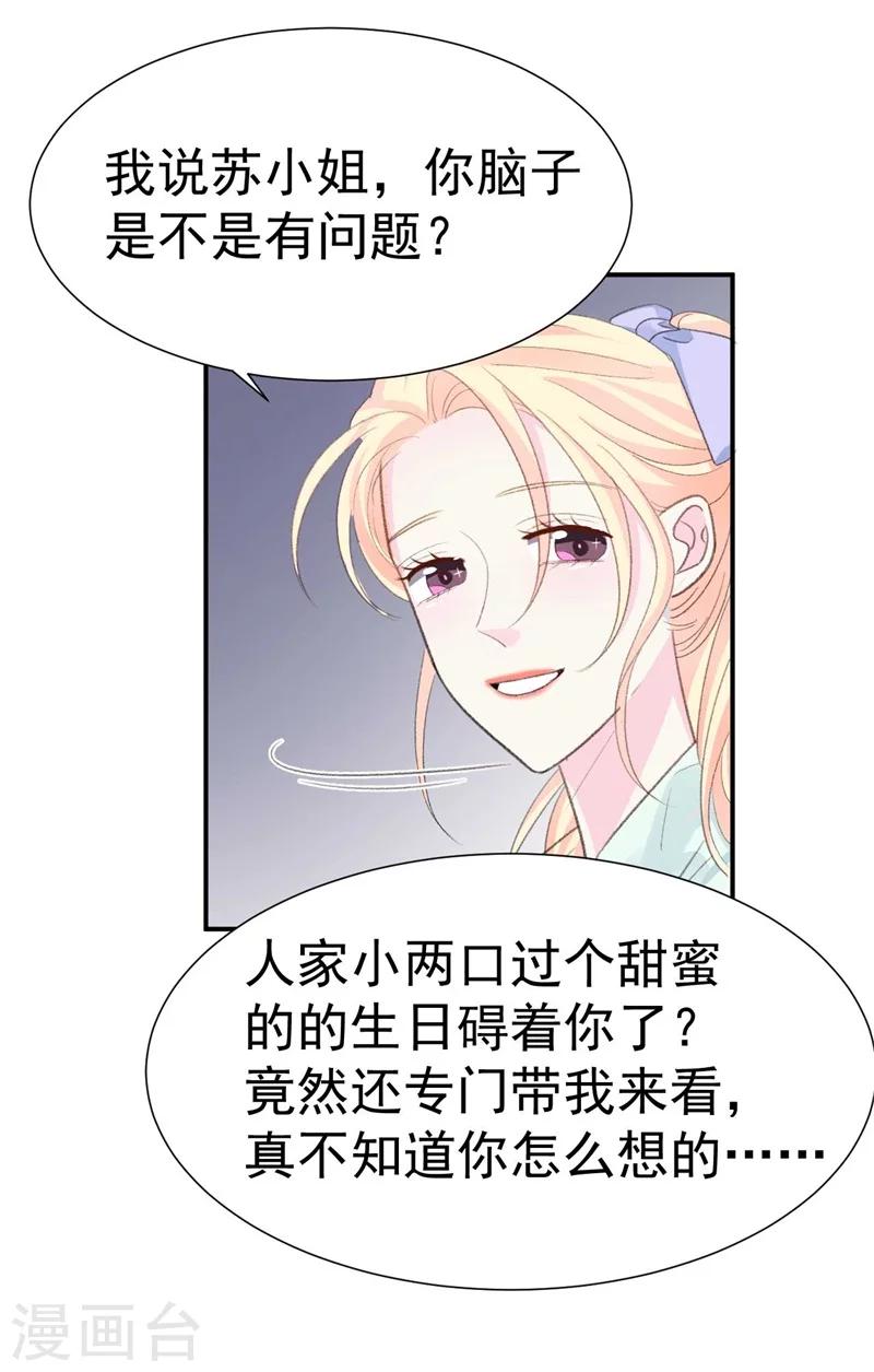 第39话 彻头彻尾的渣男-第39话