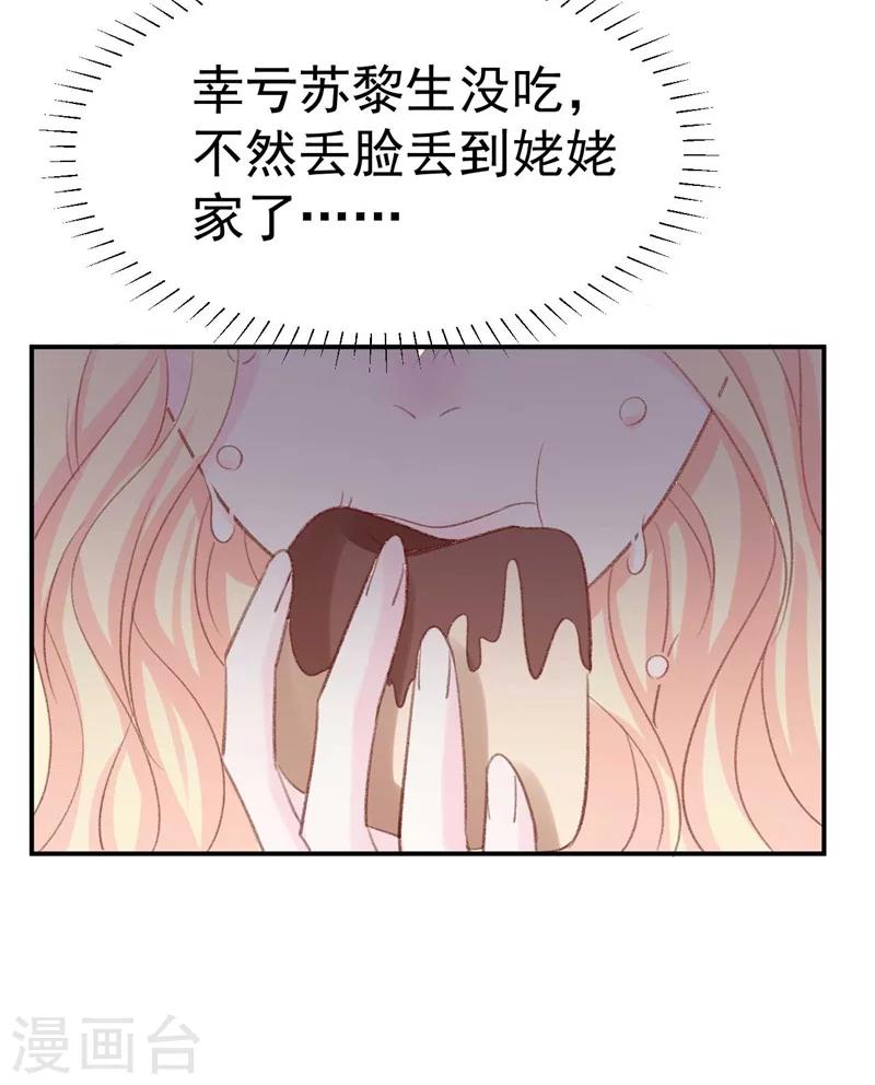 第39话 彻头彻尾的渣男-第39话