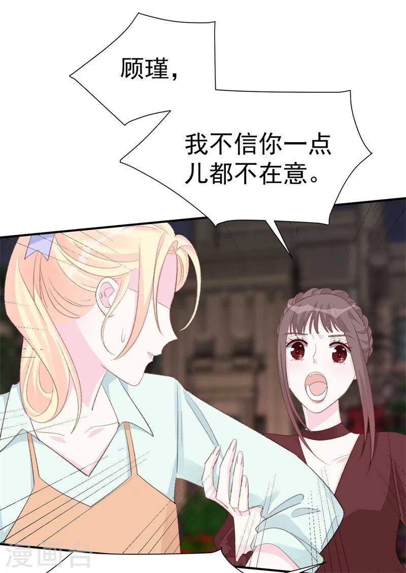 第39话 彻头彻尾的渣男-第39话