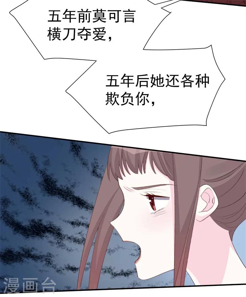 第39话 彻头彻尾的渣男-第39话