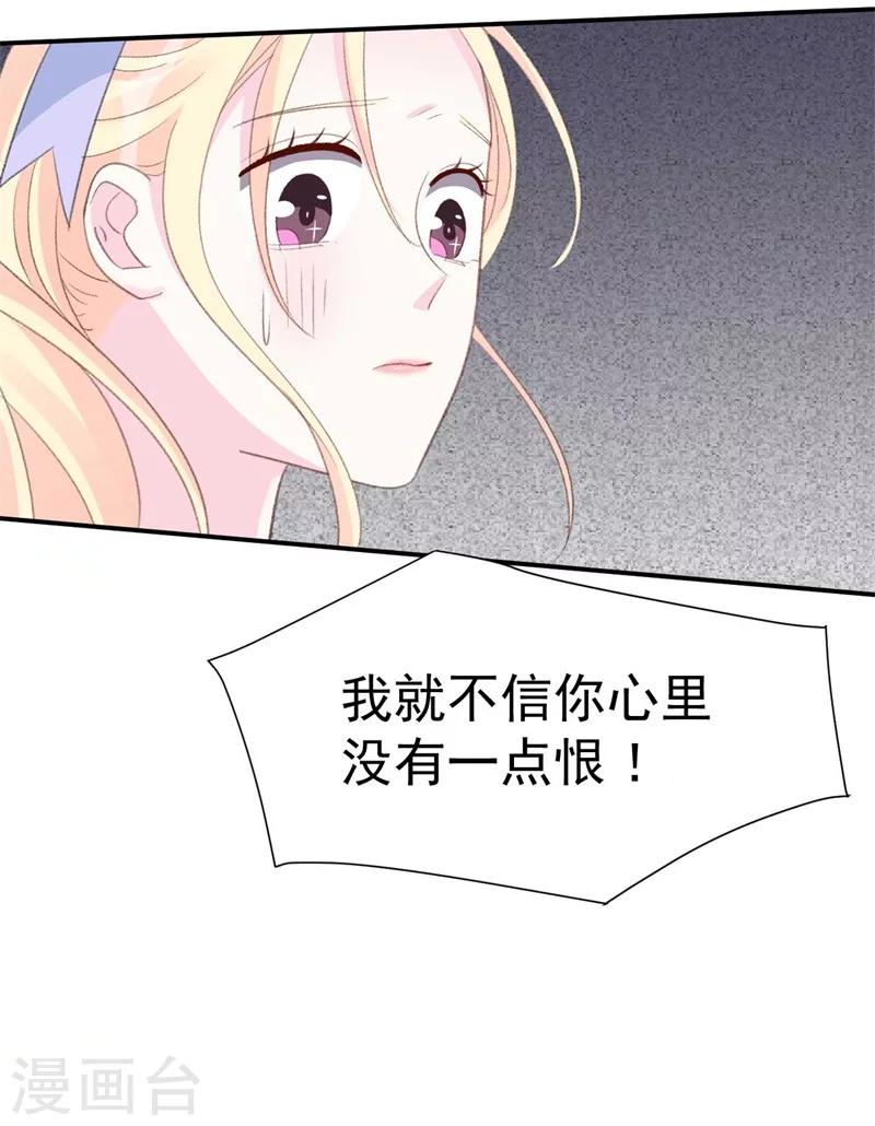 第39话 彻头彻尾的渣男-第39话