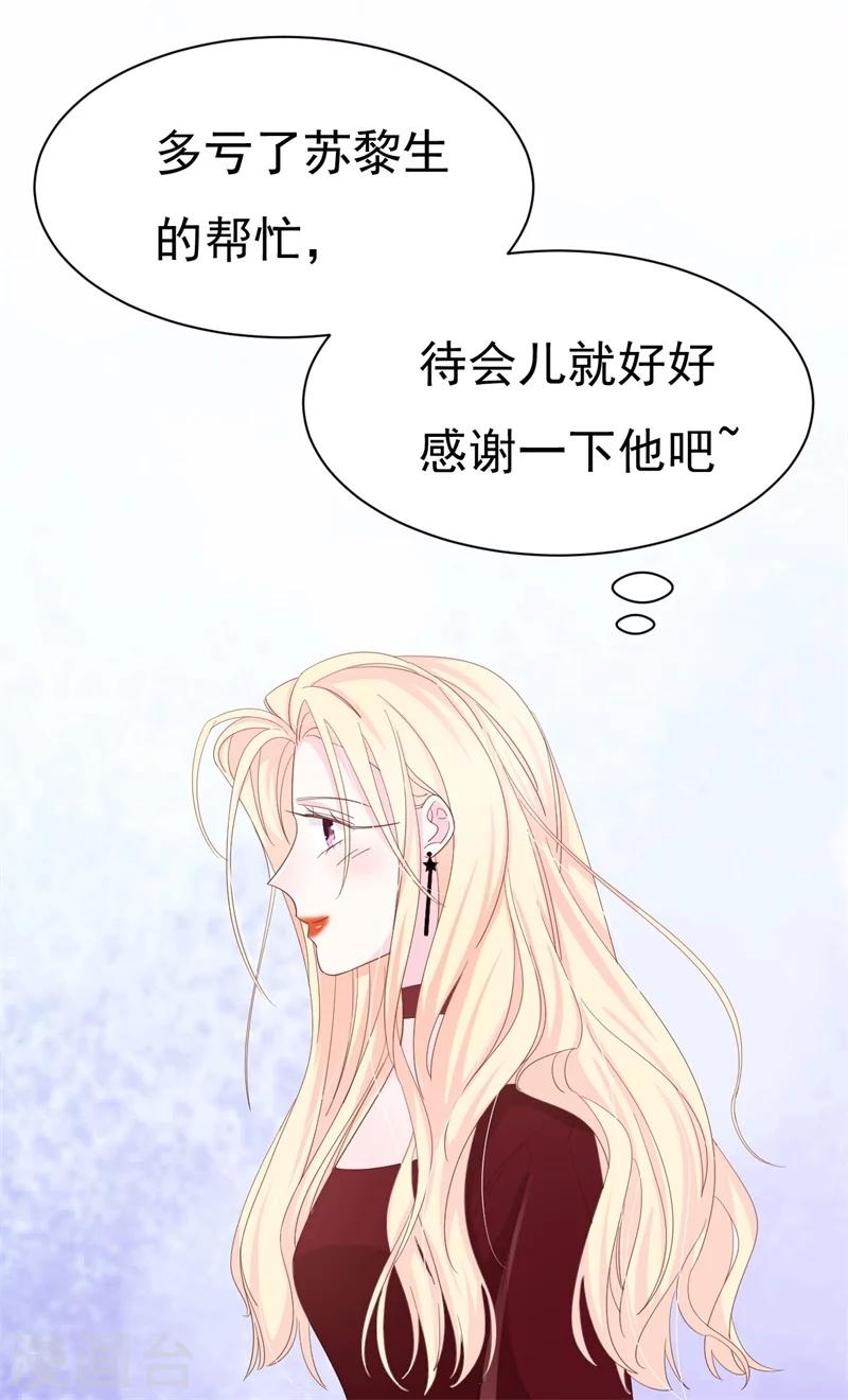 第5话 你背后的人是谁？-第5话