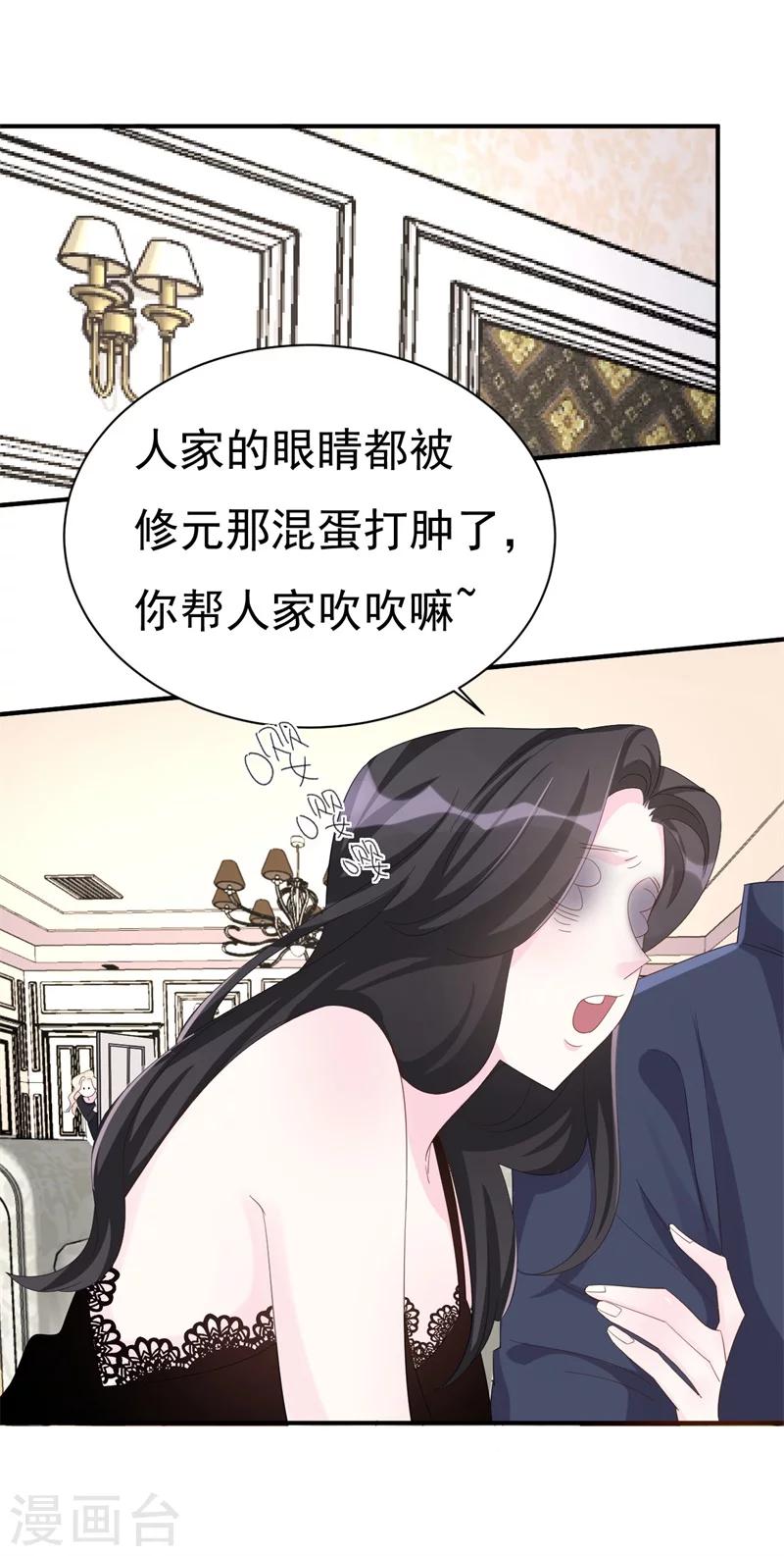 第5话 你背后的人是谁？-第5话