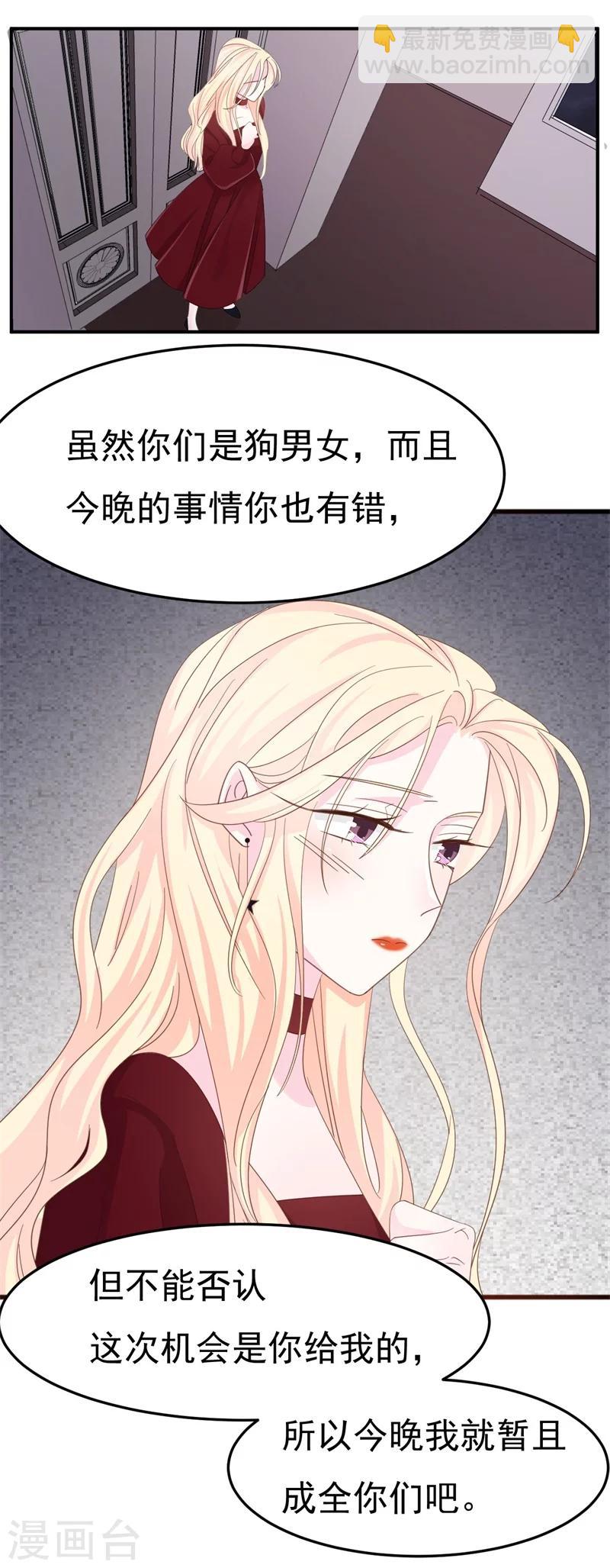 第5话 你背后的人是谁？-第5话