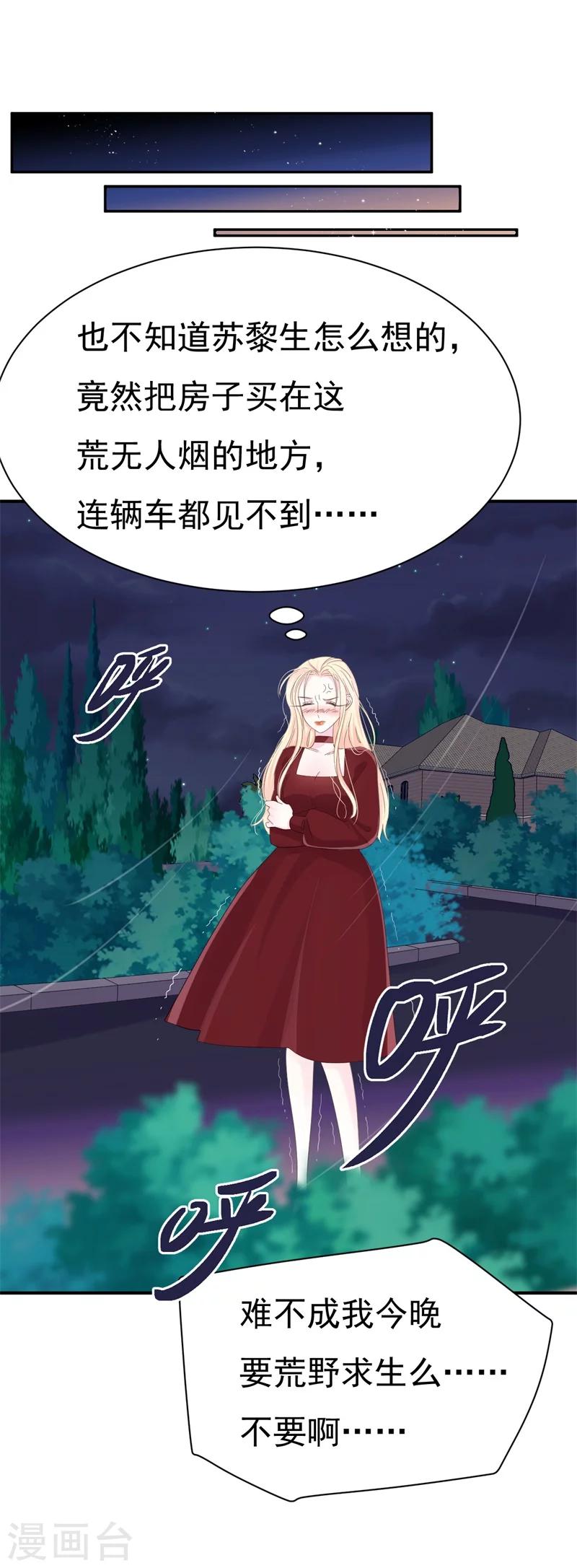 第5话 你背后的人是谁？-第5话