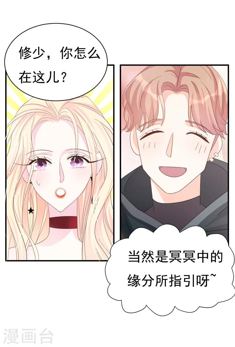 第5话 你背后的人是谁？-第5话