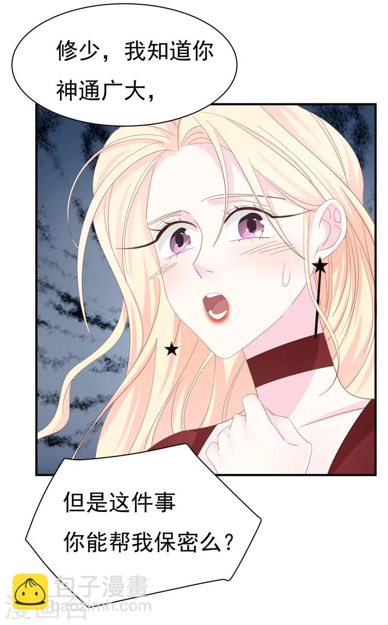 第5话 你背后的人是谁？-第5话