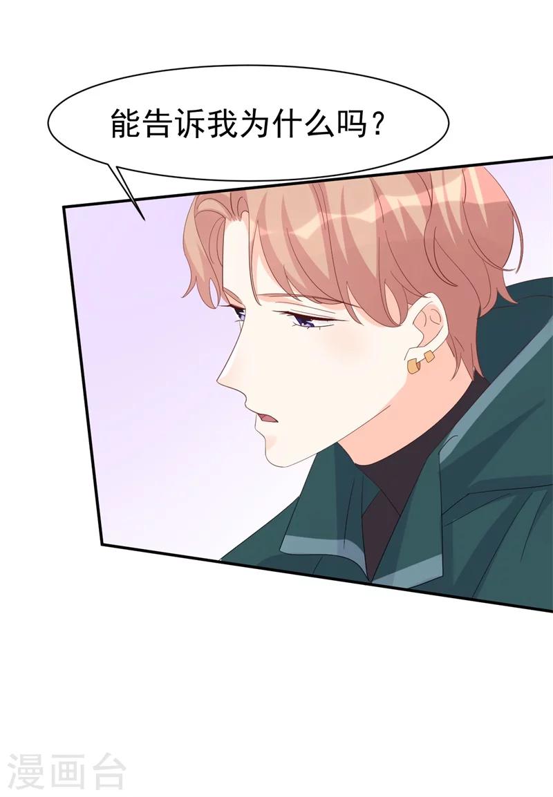 第5话 你背后的人是谁？-第5话