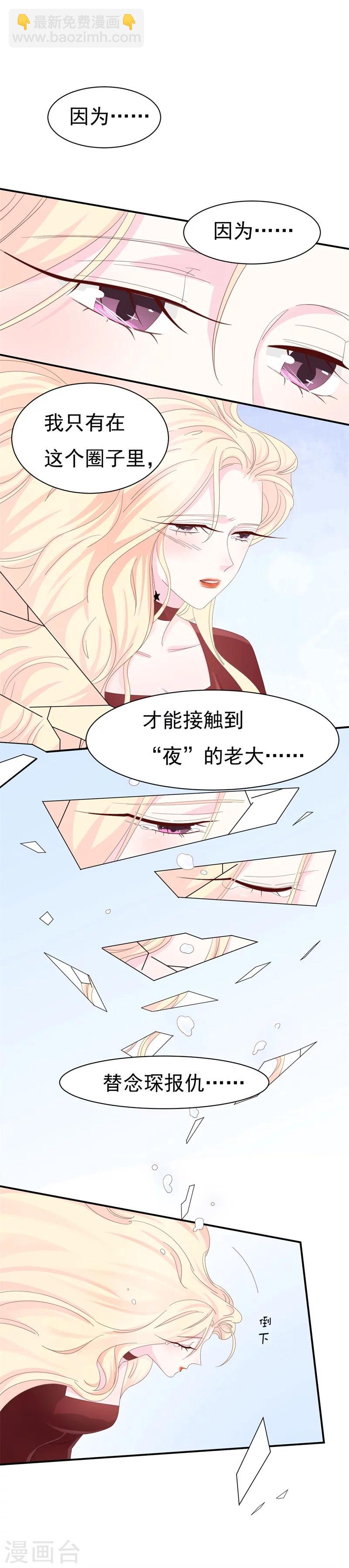 第5话 你背后的人是谁？-第5话