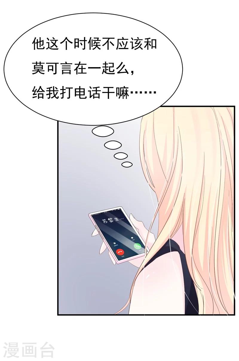 第5话 你背后的人是谁？-第5话