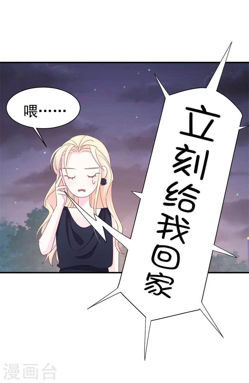 第5话 你背后的人是谁？-第5话