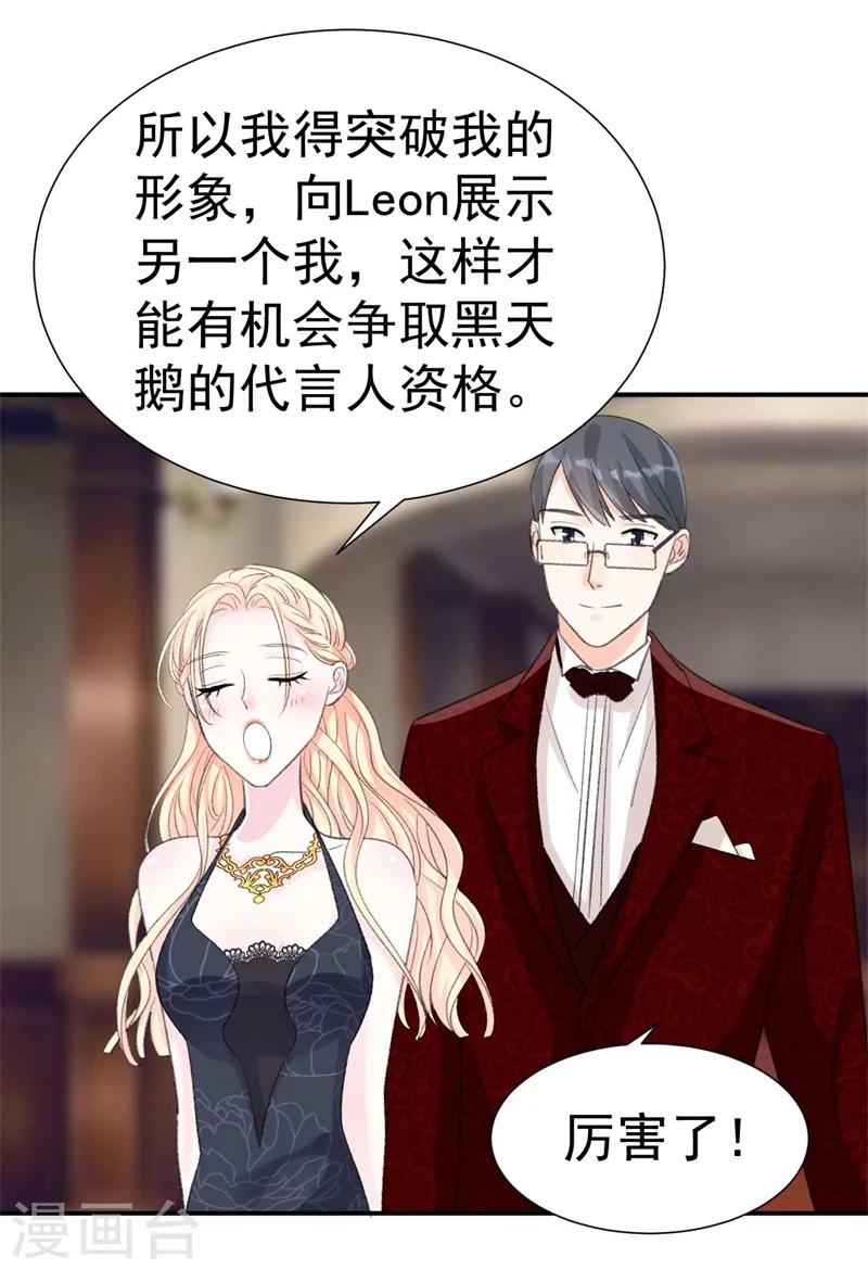 第41话 艳压全场-第41话