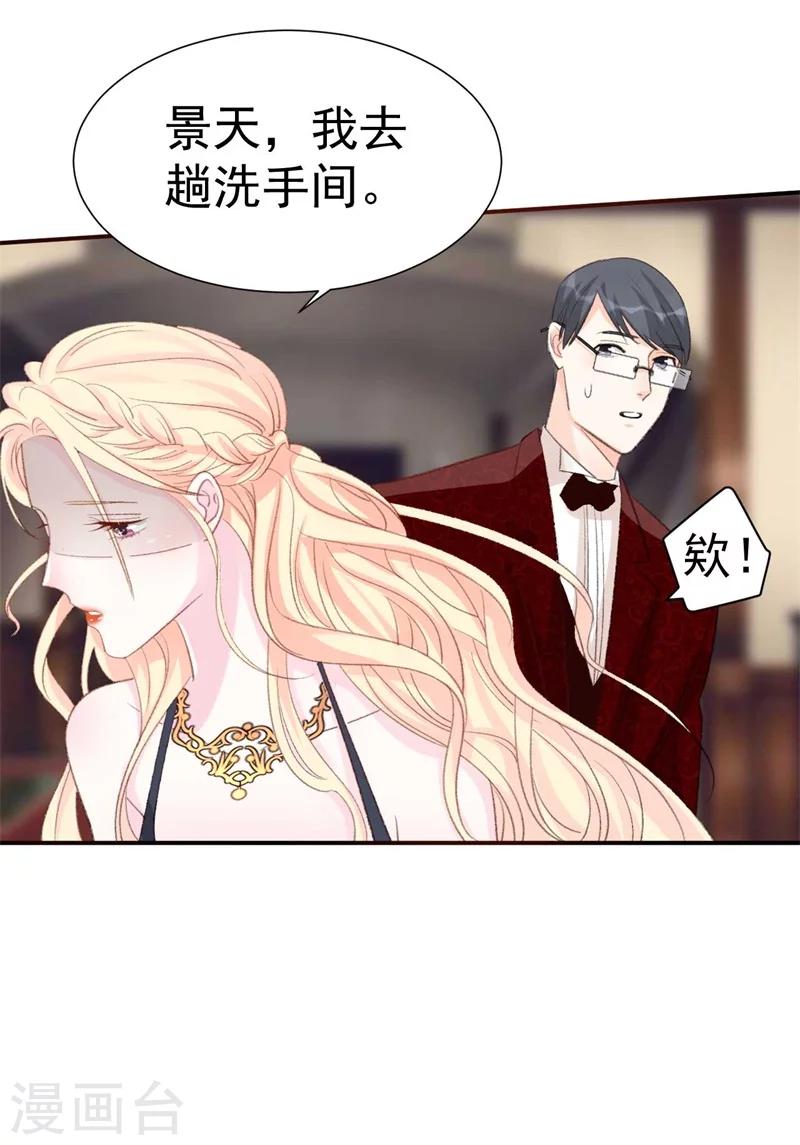 第41话 艳压全场-第41话