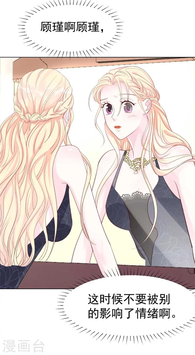 第41话 艳压全场-第41话