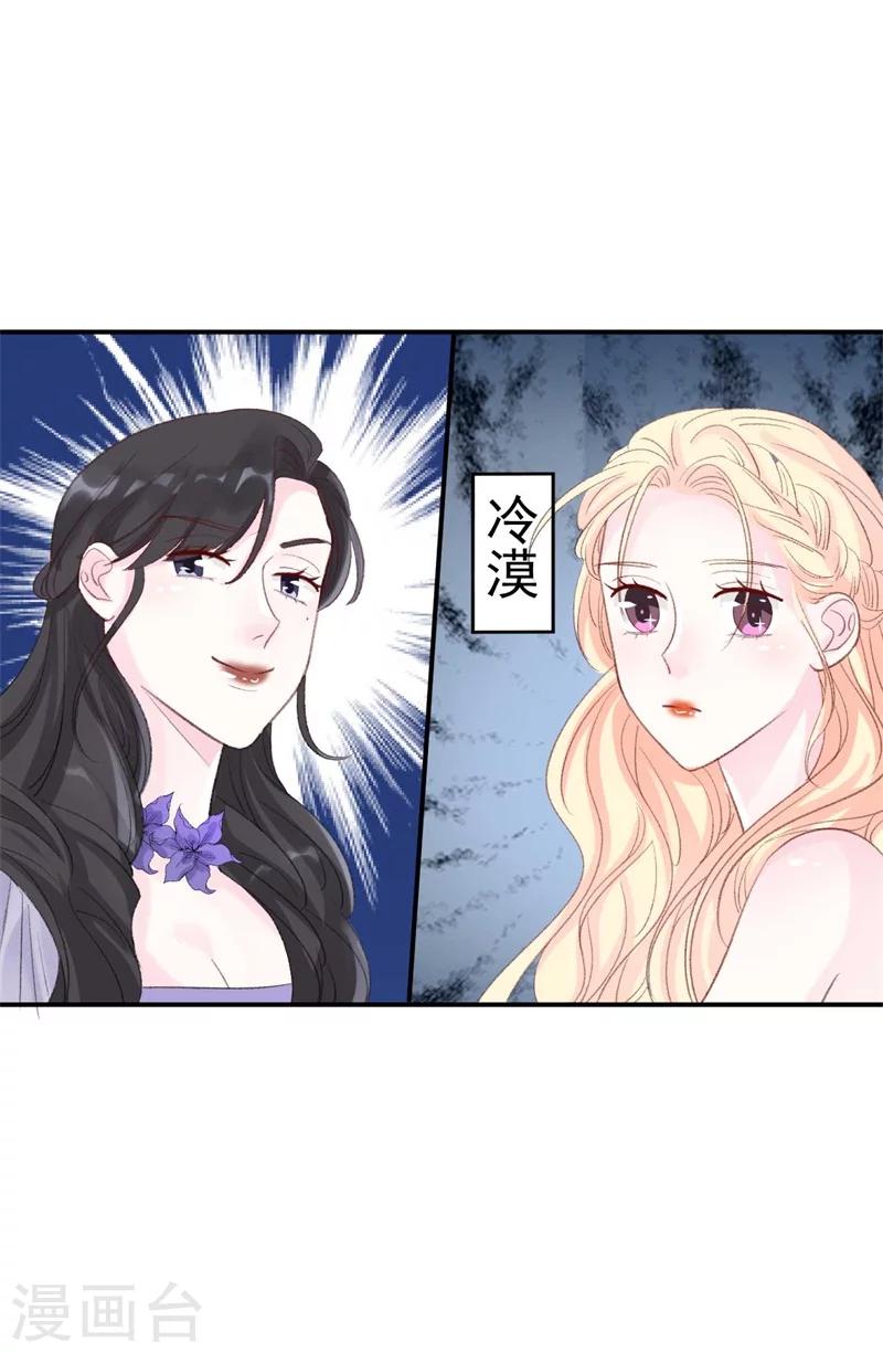 第41话 艳压全场-第41话