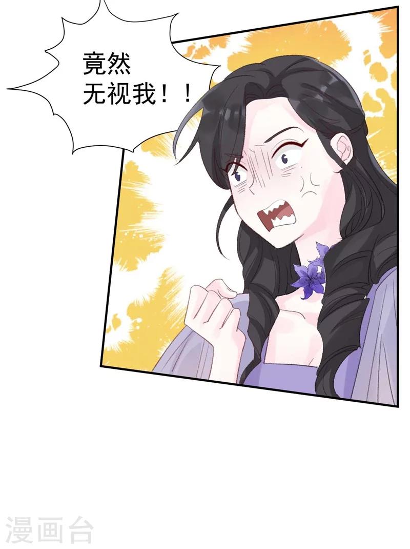 第41话 艳压全场-第41话