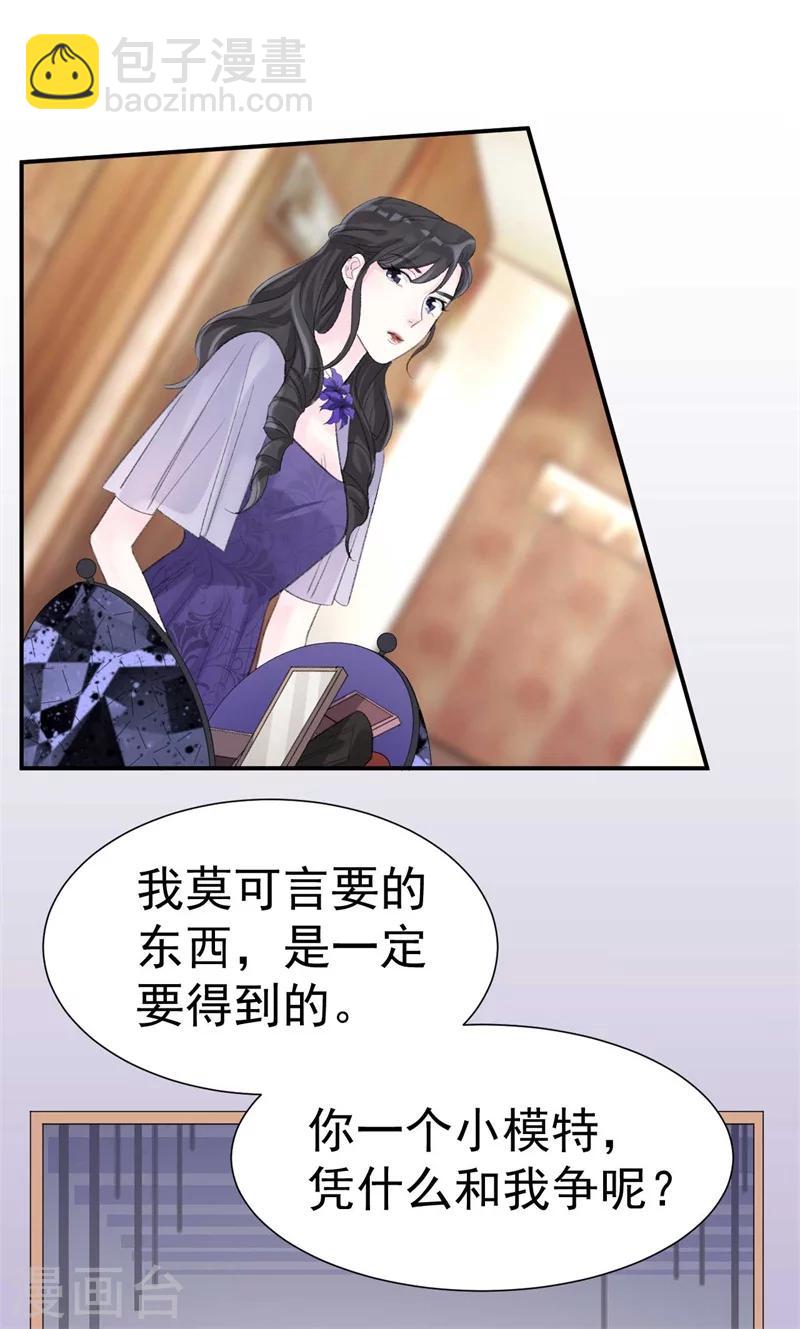 第41话 艳压全场-第41话