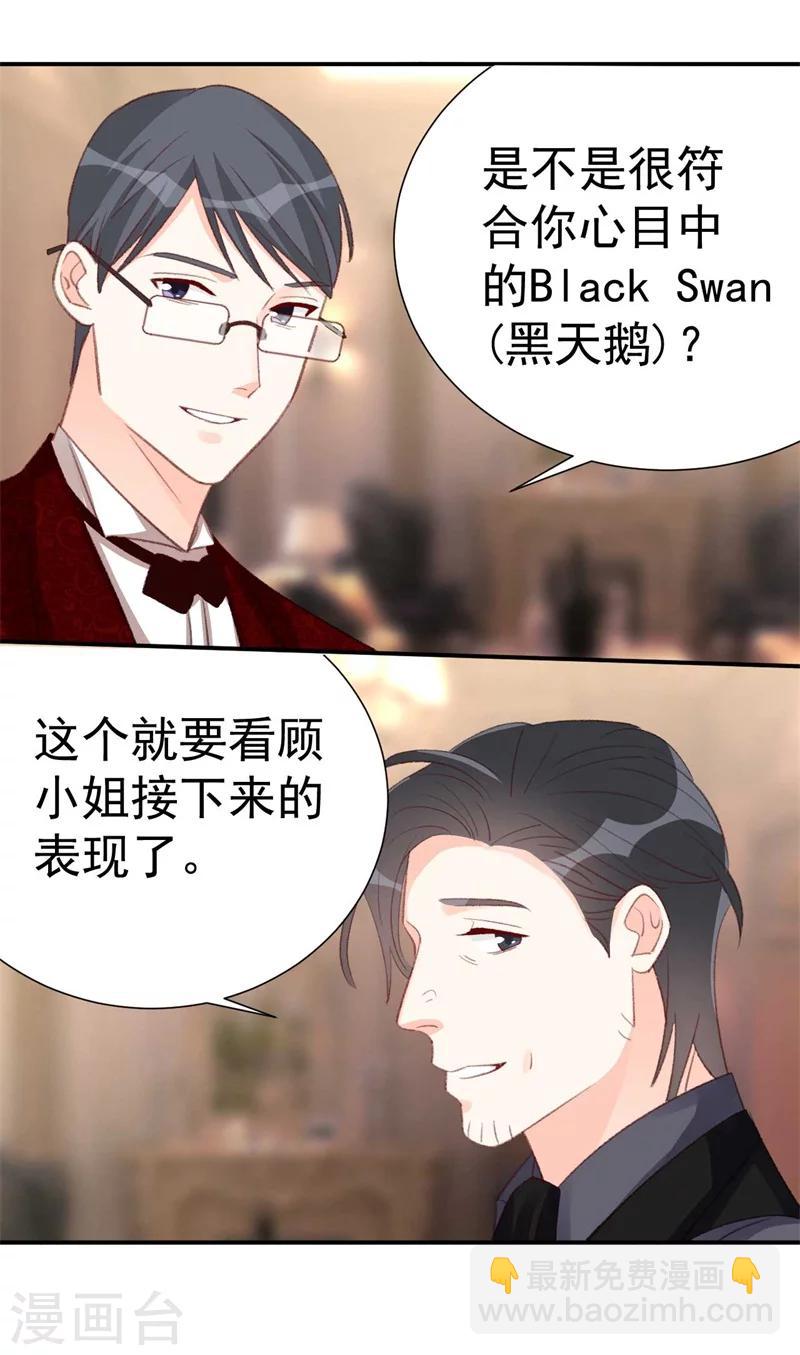 第41话 艳压全场-第41话