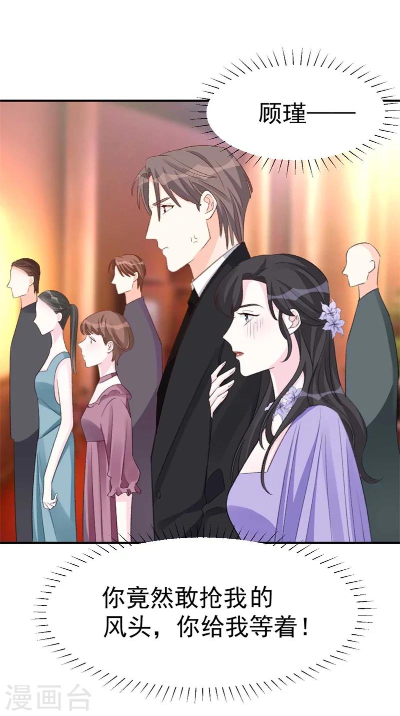 第41话 艳压全场-第41话