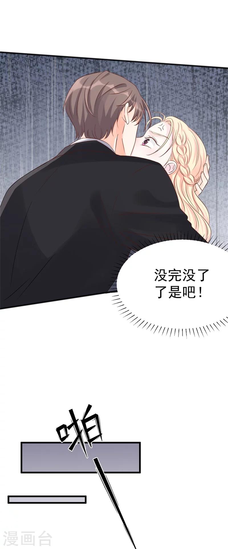 第43话 苏黎生，你属狗的么-第43话