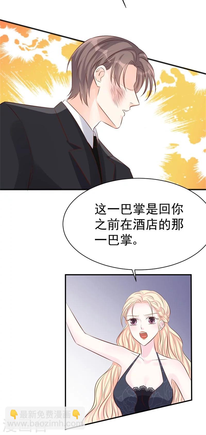 第43话 苏黎生，你属狗的么-第43话