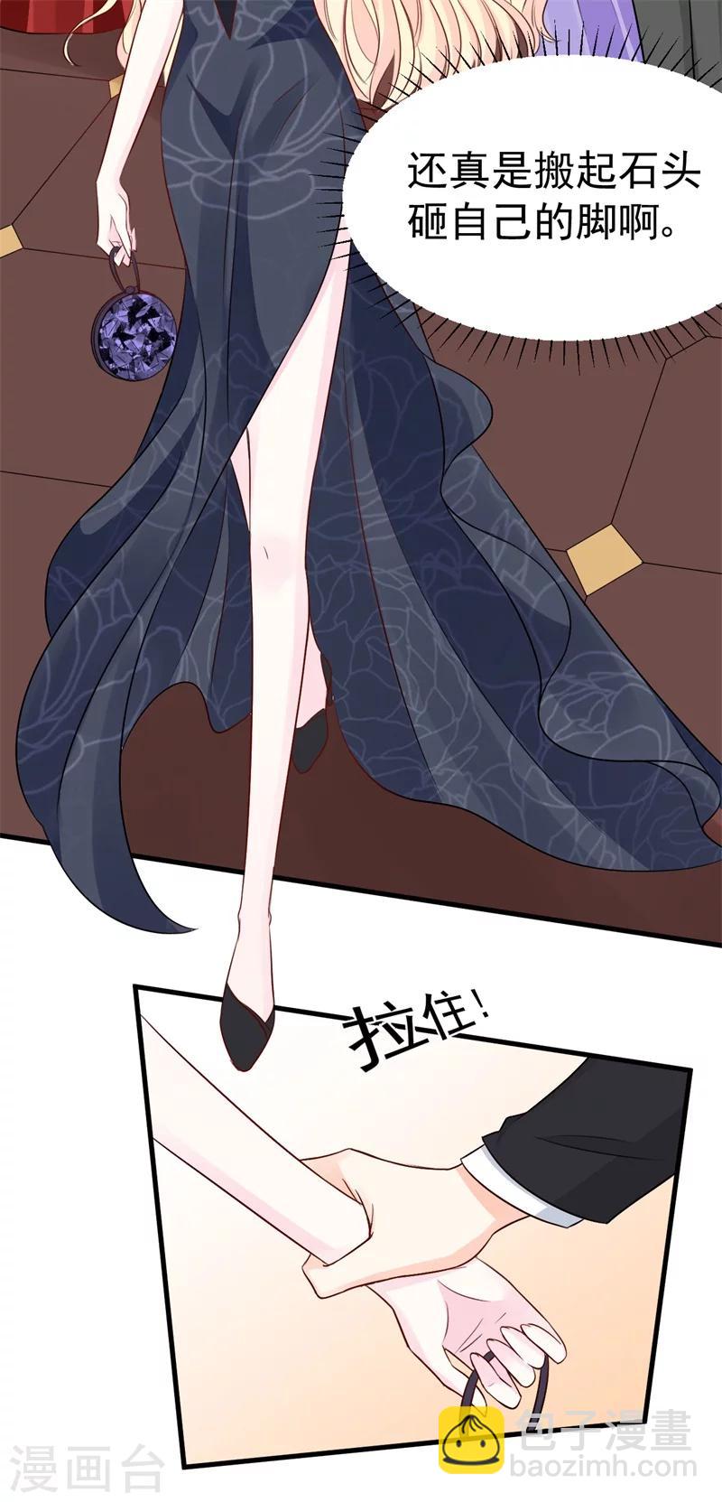 第43话 苏黎生，你属狗的么-第43话