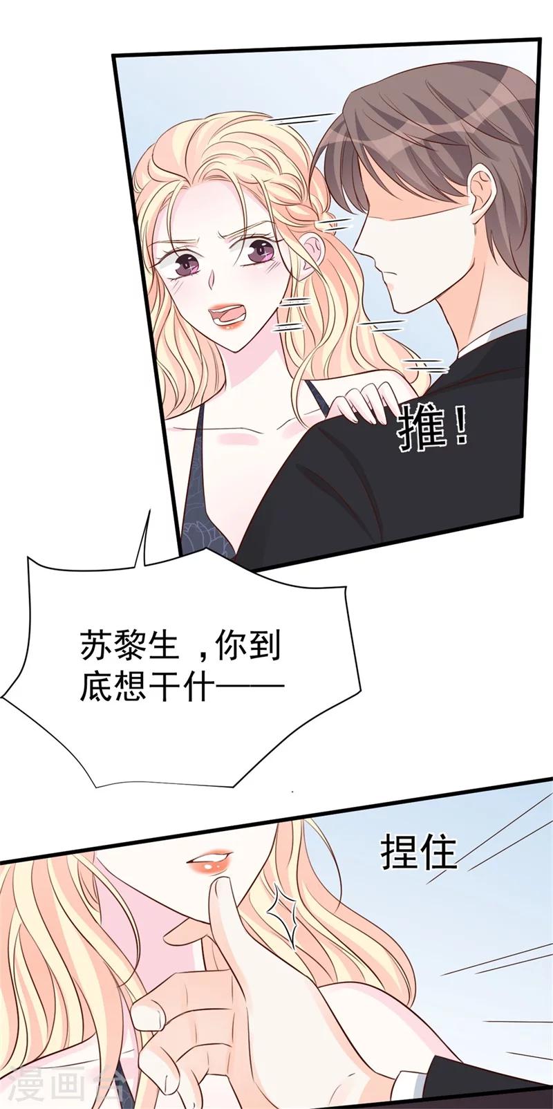 第43话 苏黎生，你属狗的么-第43话