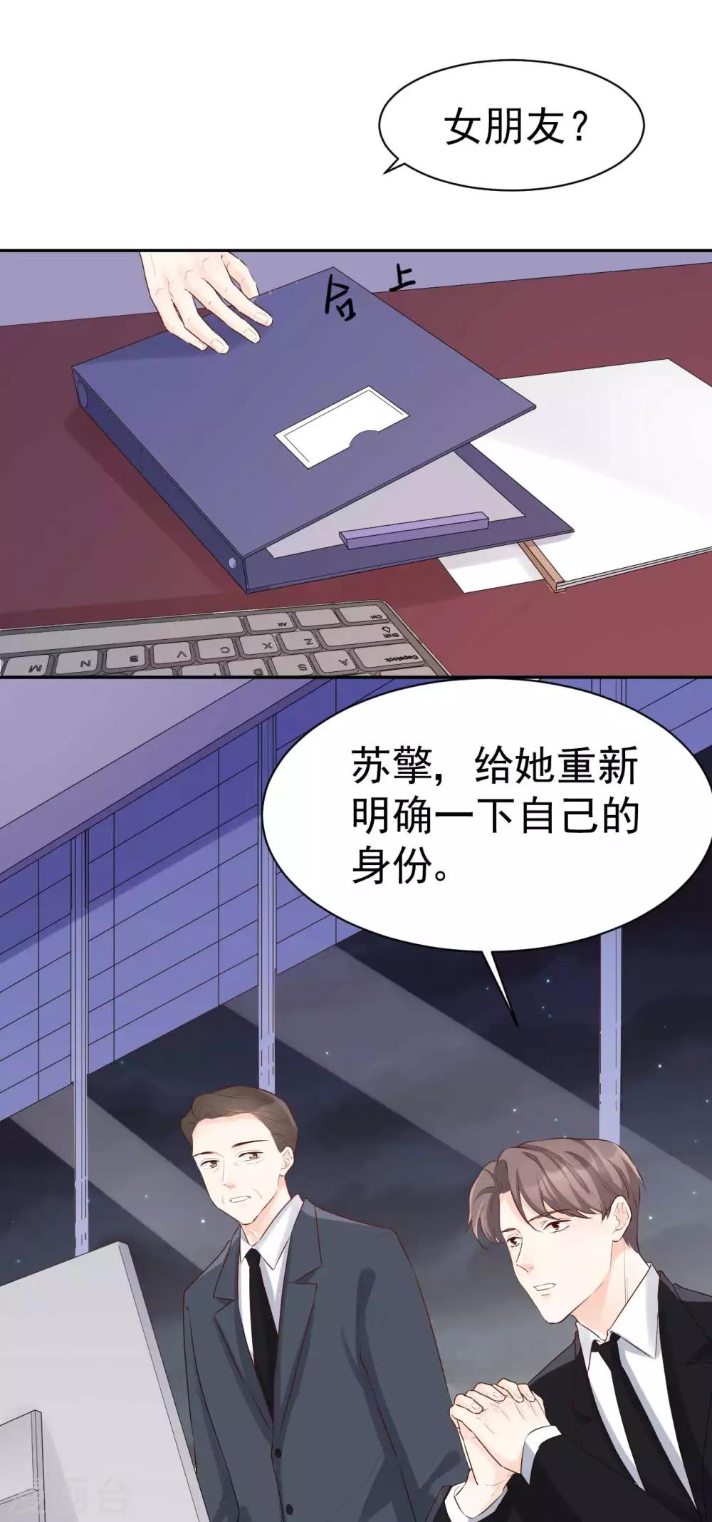 第45话 我要你和我结婚-第45话