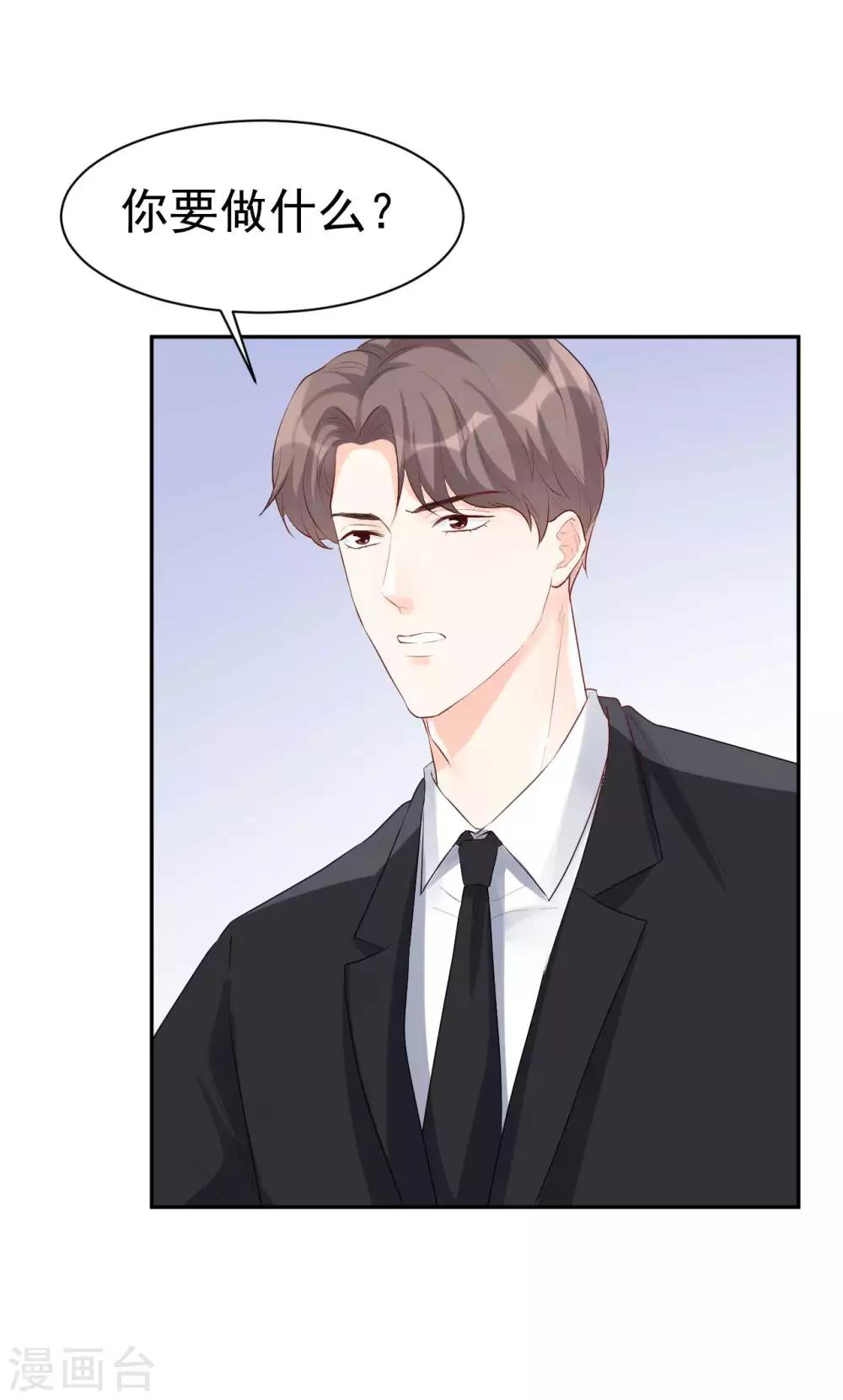 第45话 我要你和我结婚-第45话