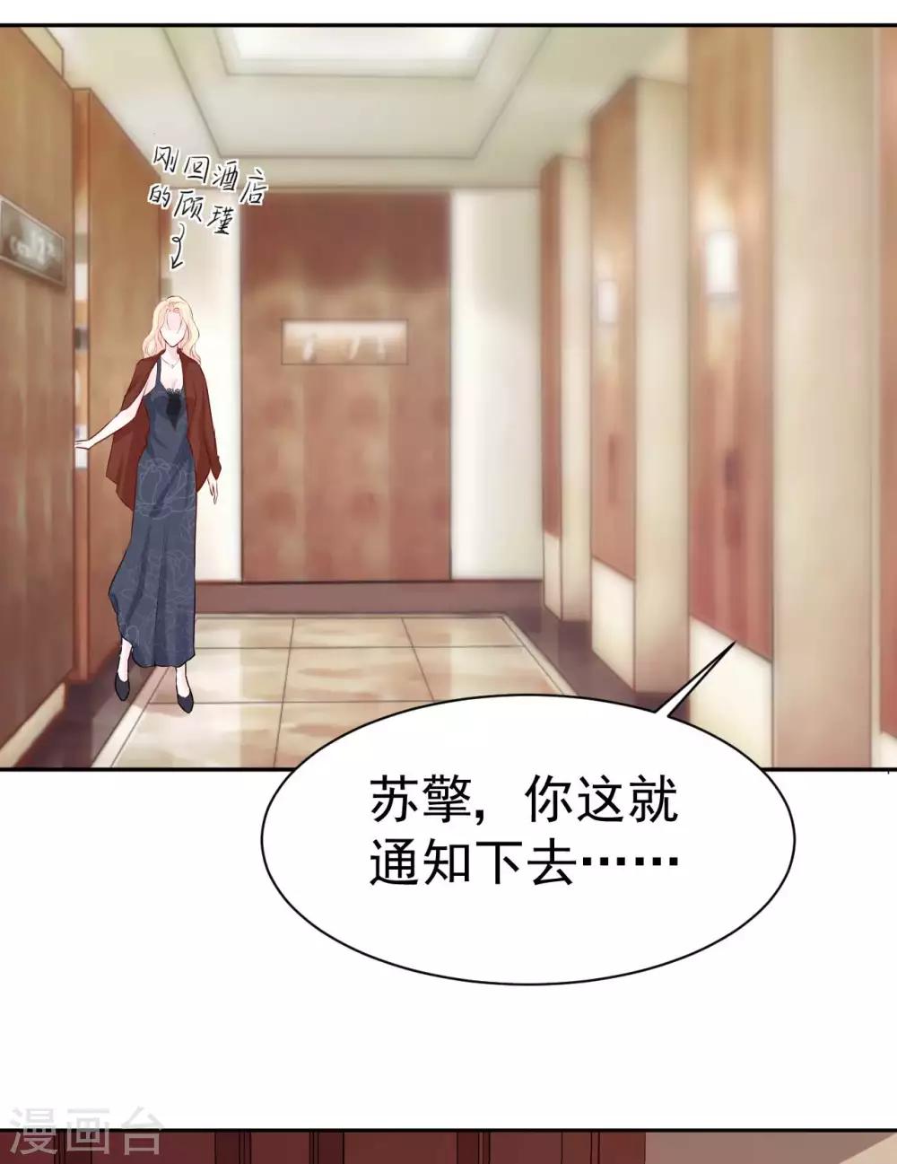 第45话 我要你和我结婚-第45话