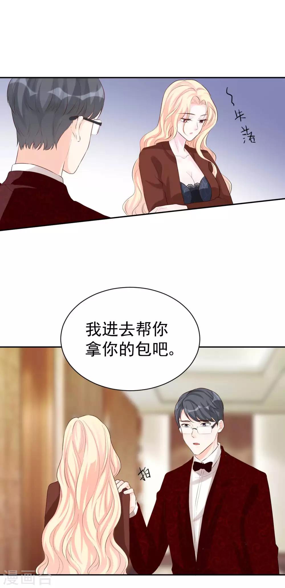 第45话 我要你和我结婚-第45话