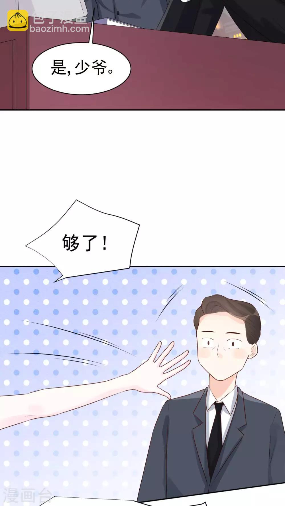 第45话 我要你和我结婚-第45话