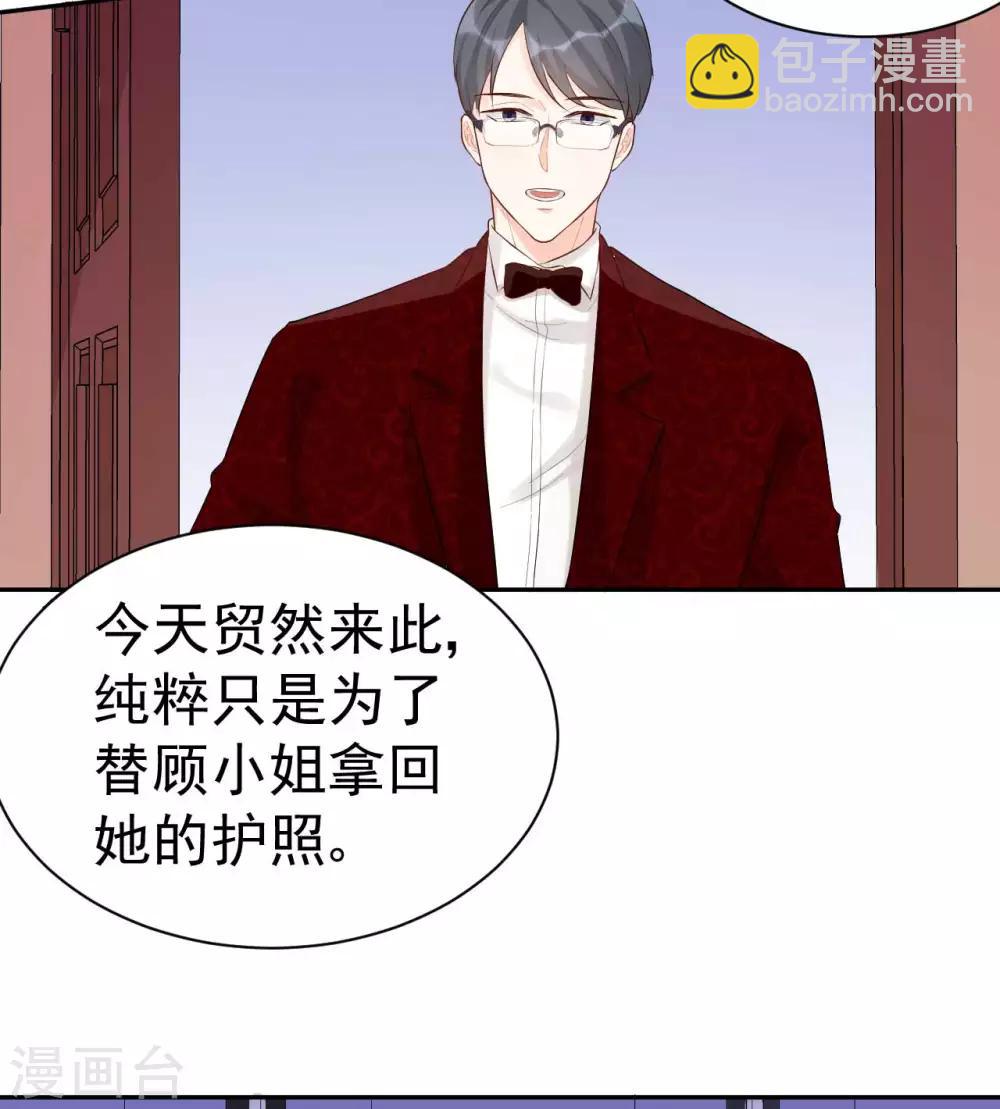 第45话 我要你和我结婚-第45话