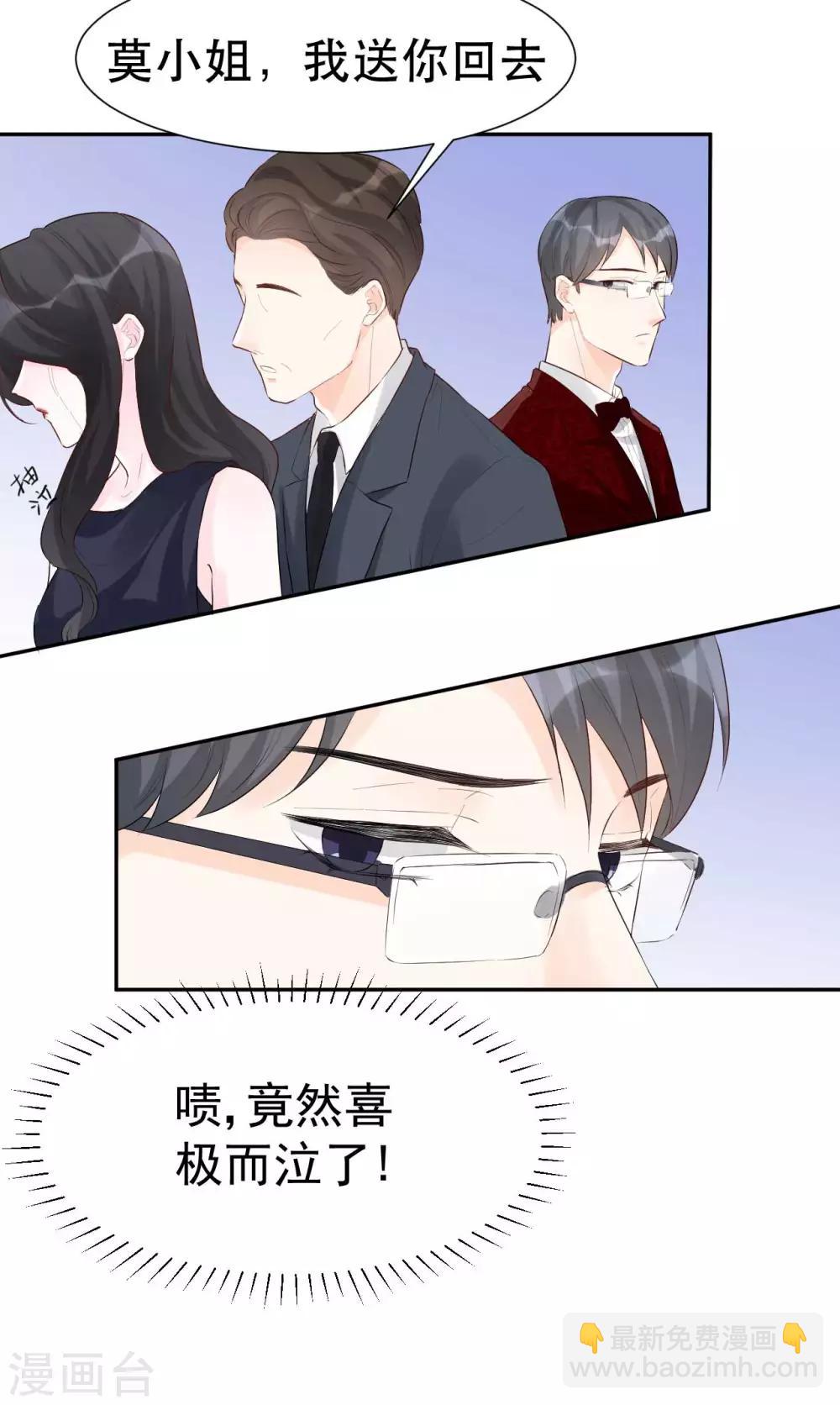 第45话 我要你和我结婚-第45话