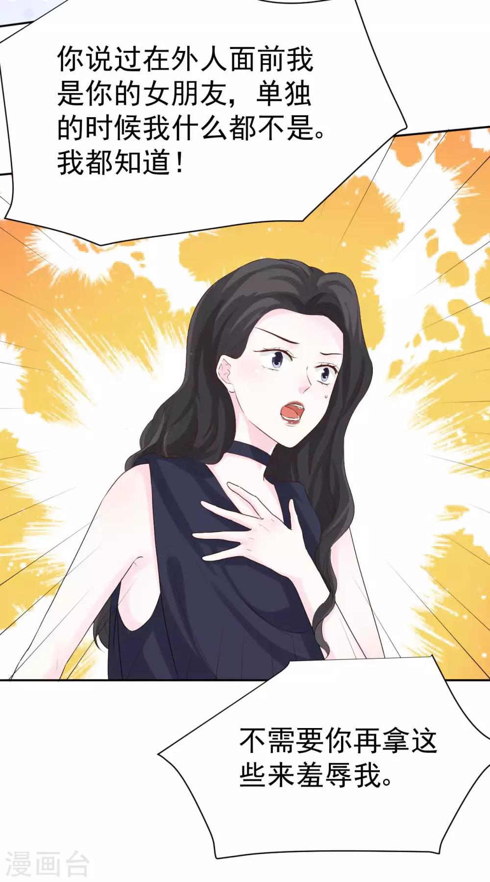 第45话 我要你和我结婚-第45话