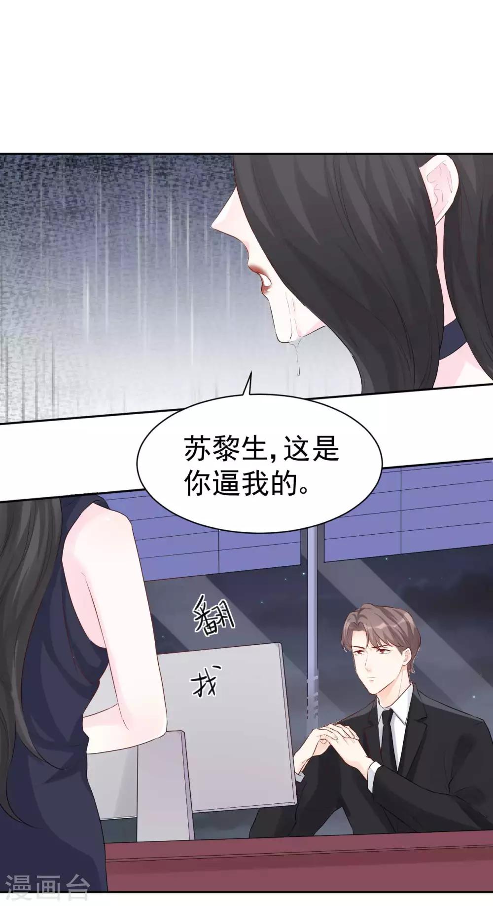 第45话 我要你和我结婚-第45话