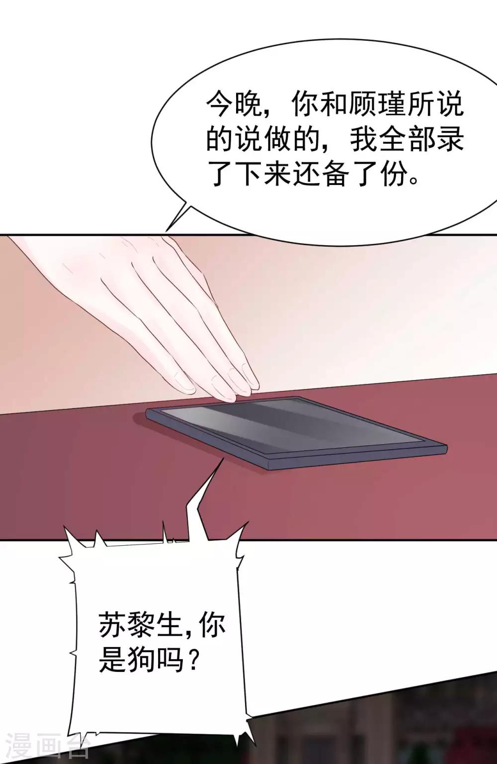 第45话 我要你和我结婚-第45话