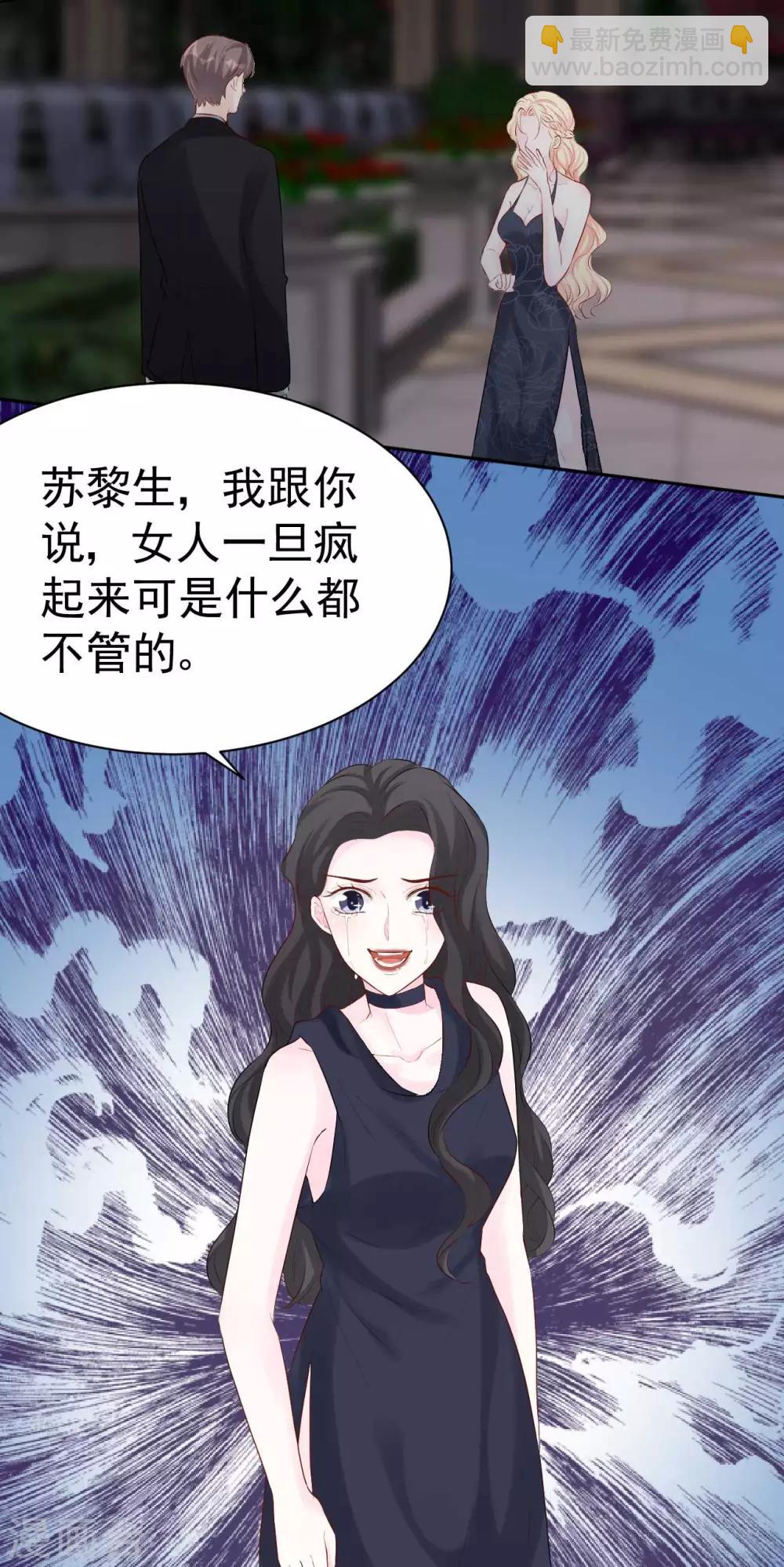 第45话 我要你和我结婚-第45话