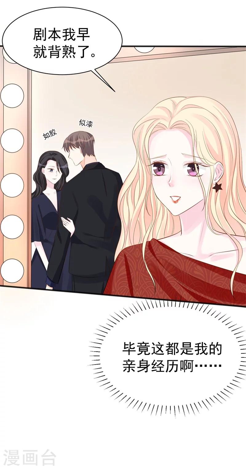 第47话 孤立无援的莫可言-第47话