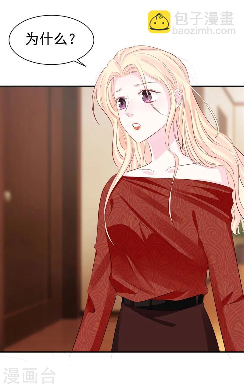 第47话 孤立无援的莫可言-第47话