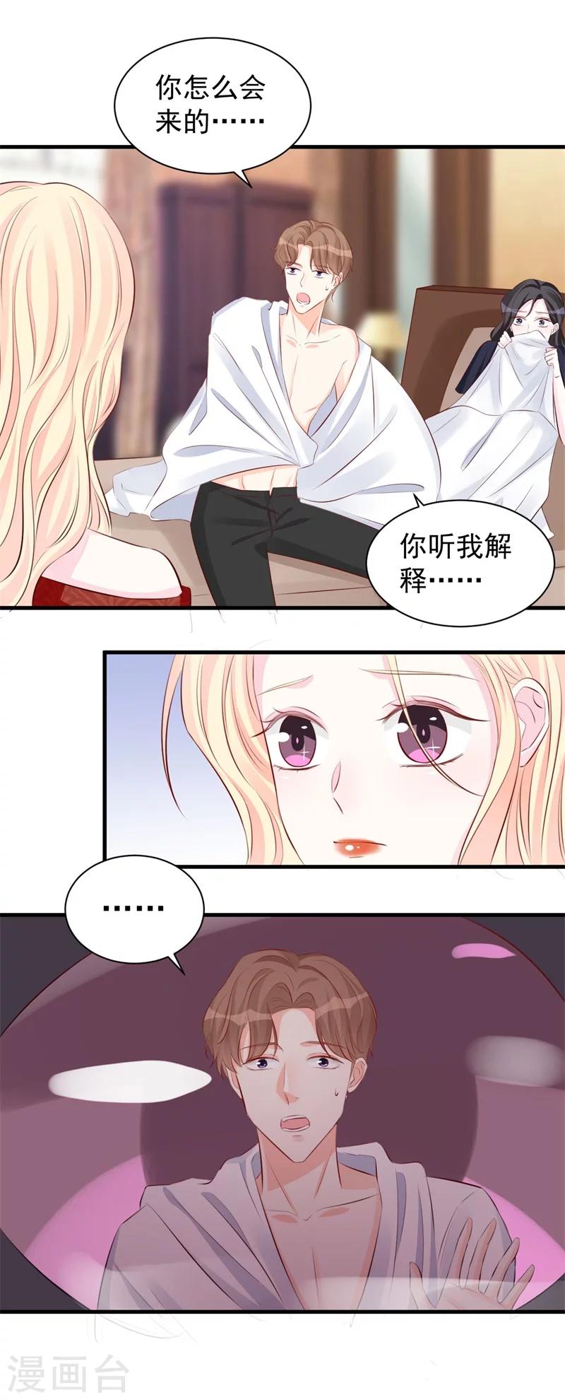 帝少的契約前任 - 第47話 孤立無援的莫可言 - 5