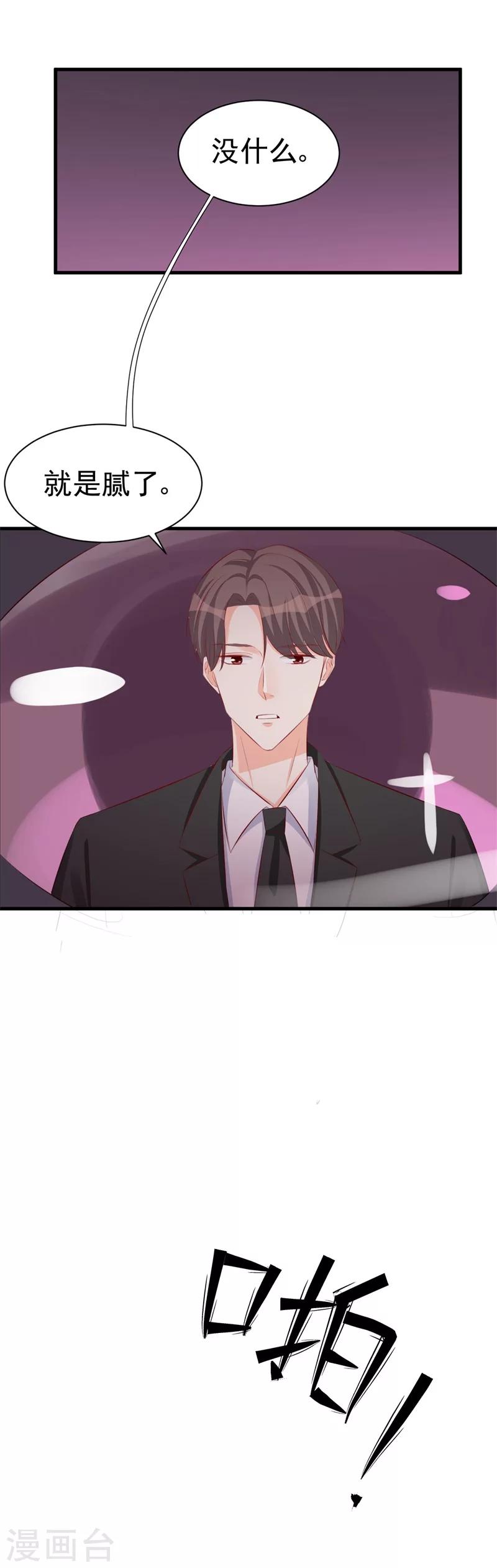 第47话 孤立无援的莫可言-第47话