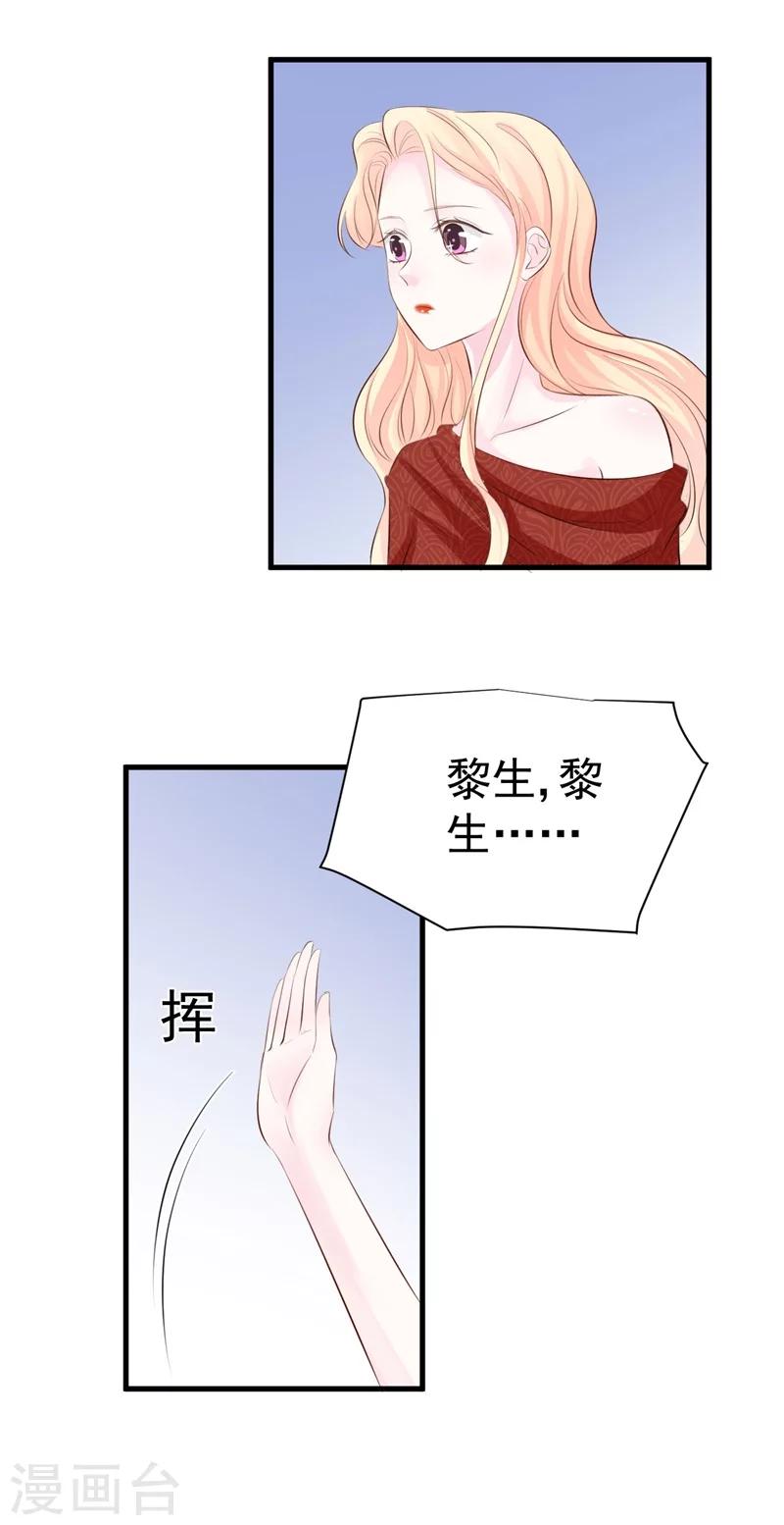 帝少的契約前任 - 第47話 孤立無援的莫可言 - 5